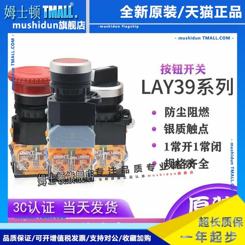 正泰按钮开关自复位按钮LAY39B(LA38)-11BN 11BNZS 11BND红绿平钮