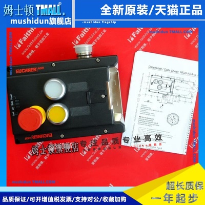 Euchner MGB-L1H-ARA-L-110614 安士能全新开关110793 106619