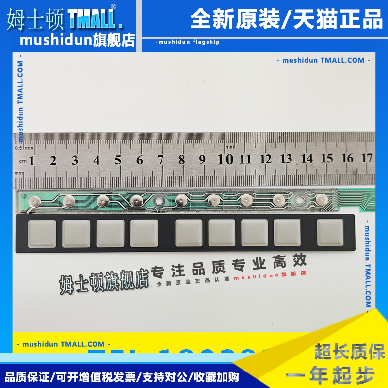 A86L-0001-0303 A98L-0005-0257 发那科9按键条按键膜 原装现货
