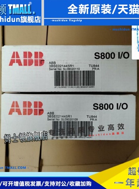 全新TU844 3BSE021445R, ABB模块议价