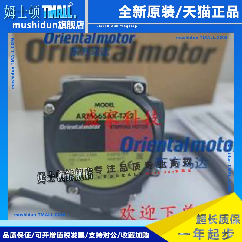 东方ARM66SAK-T30U/T7.2/T7.2L/T7.2R/T7.2U ARM66SB0K ARM66SBK