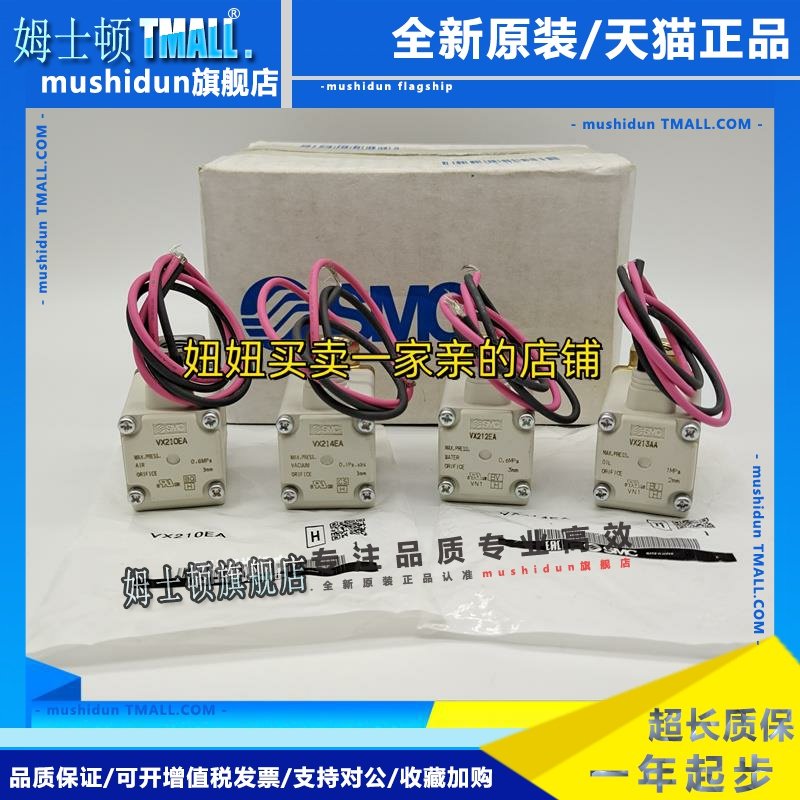 SMC电磁阀VX212AA VX210 VX213EA VX214AA BA DA FA HA XB XNB