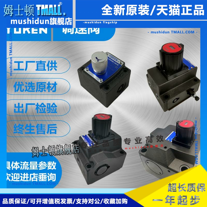 YUKEN榆次油研流量控制阀FCG-01 FCG-02 FCG-03 FCG-06液压调速阀
