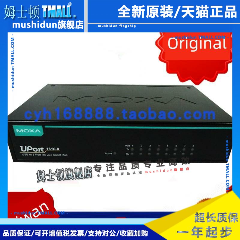 Moxa Uport 1610-8-g2 8串口Rs-232 USB转串口集线器