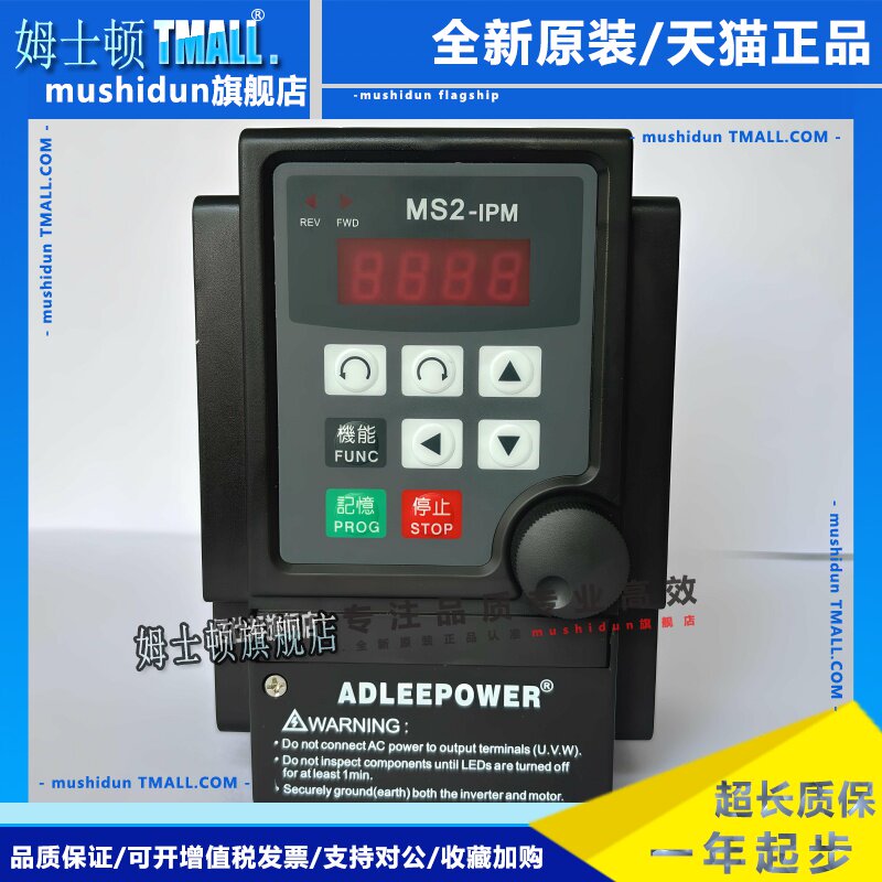 ADLEEPOWER爱德利变频器MS2-IPM MS2-104 MS2-107 MS2-115 122