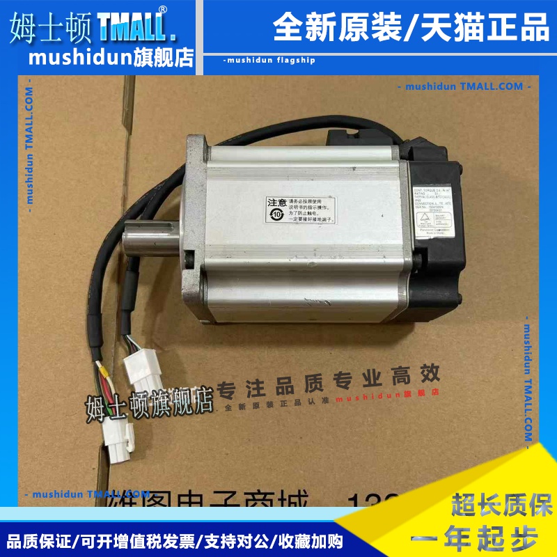 松下拆机A5伺服电机MHMD082G1U/042/022G1U/G1V/MHMJ/MSMJ现货包