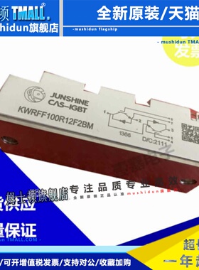 逆变器焊机模块KWRFF100R12SWM IGBT模块 100A 1200V
