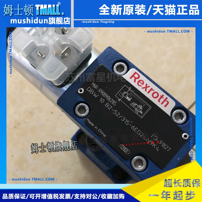 液压阀德国力士乐5X先导式溢流阀DBW20A2-52/315-6EG24N9K4 B2