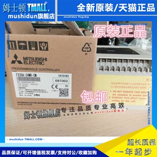 三菱PLC FX3GA-40MT-CM 24MR/24MT/40MR/60MT/60MR-CM 假一罚十