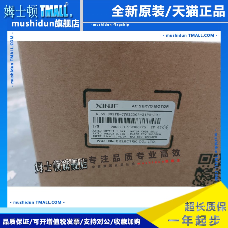 全新正品1KW信捷伺服电机 MS5S-80STE-CS03230B-21P0-S01