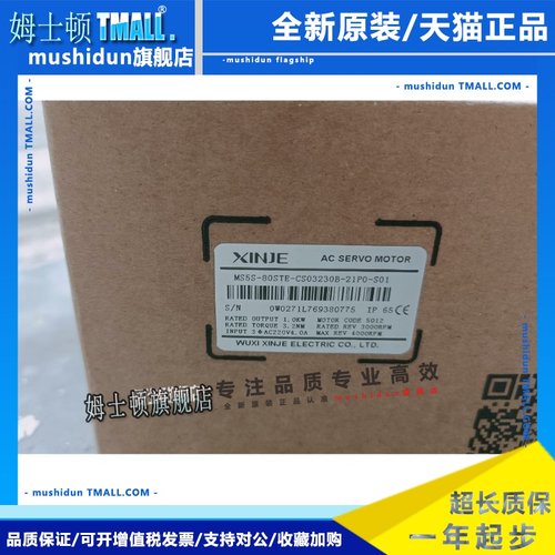 全新正品1KW信捷伺服电机 MS5S-80STE-CS03230B-21P0-S01