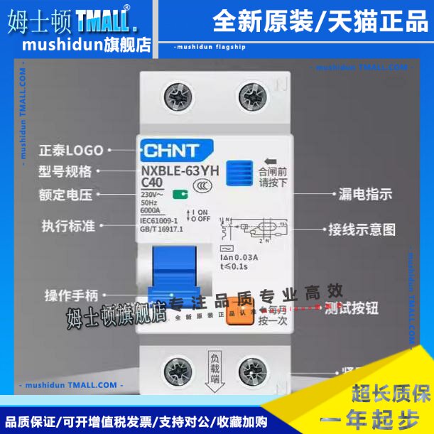 正泰新款漏电开关NXBLE-63YH 2P3P+N小型断路器10A16A小型C20C32A