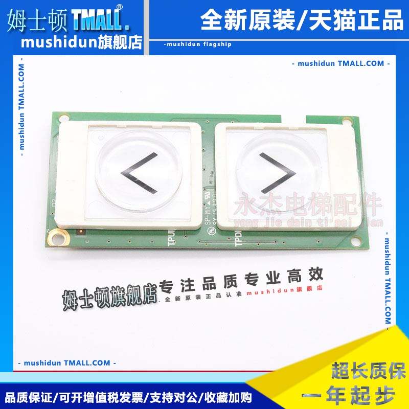 三菱电梯配件 凌云触摸按钮板 P366751B000G13 G11 G01 全新现货