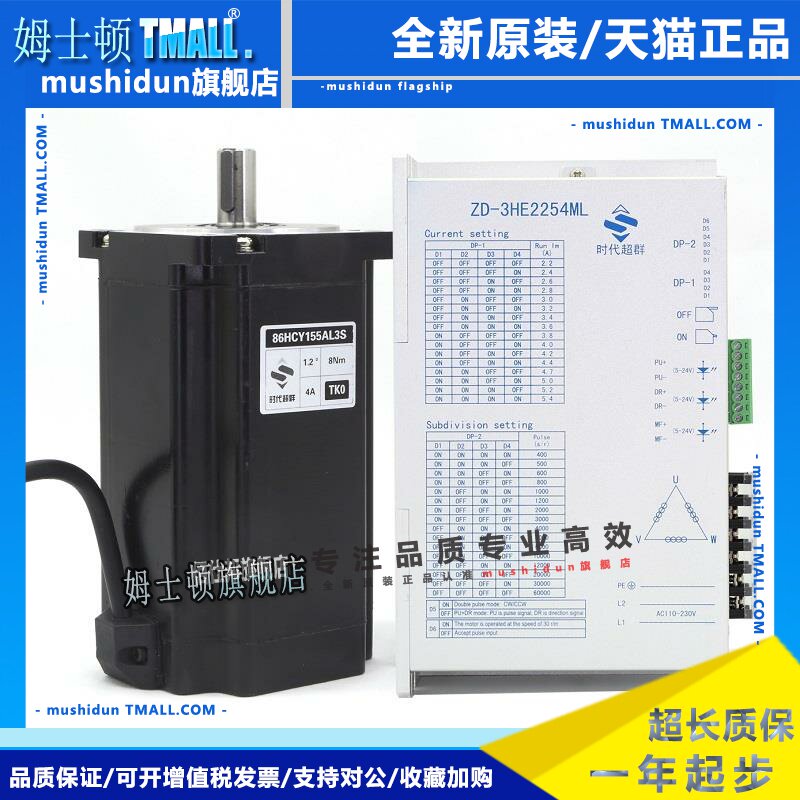 86三相高压220V步进电机驱动器套装4/6/8.5/12NM驱动ZD-3HE2254ML
