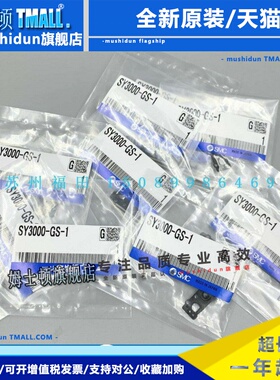 电磁阀密封圈SY3120/5120/7120/5140螺丝SY3000/7000/SY5000-GS-1