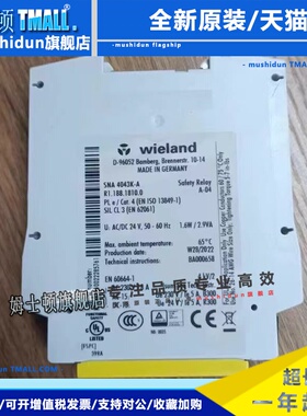德国WIELAND安全继电器SNA 4043K SNA4063KL 4003K-A SNE 4004K