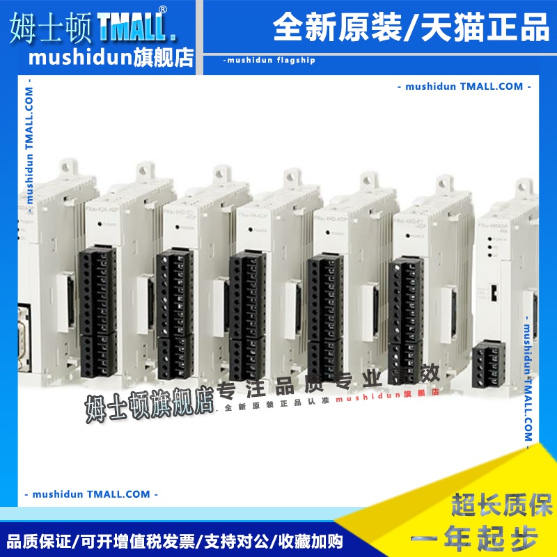 全新原装三菱FX3U-3A/4DA/4AD-ADP/232ADP/485ADP-MB扩展模块板件