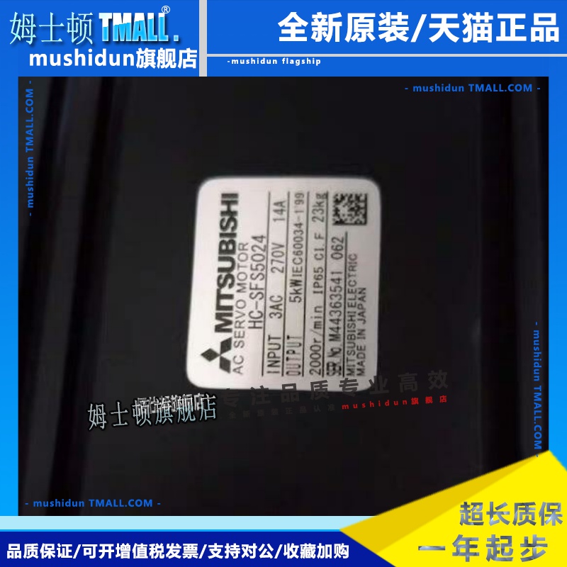 三菱伺服电机 HC-SFS3524 /HC-SFS5024 /HC-SFS3524B/ 欢迎询价！
