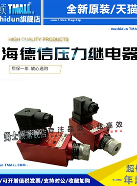 ATOS阿托斯型HDX压力继电器MAP-160 MAP-80 MAP-320 40 压力开关