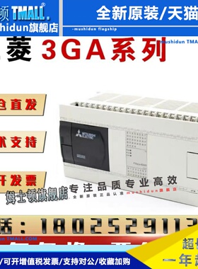 全新三菱PLC FX3GA-24MR-CM 24MT 40MR 40MT 60MR 60MT-CM-DSFX3G