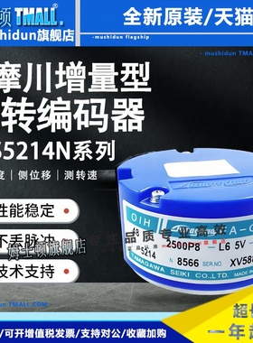 多摩川型电机旋转编码器TS5214N8566 N8590 N8564N8599伺服增量式