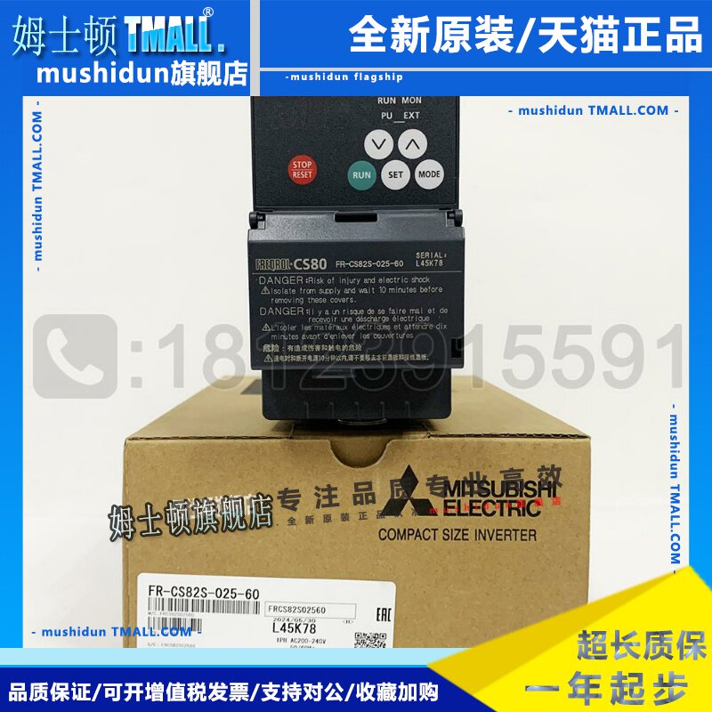 三菱变频器FR-CS82S-025/042/070/100-60 单相0.4/0.75/1.5/2.2kw