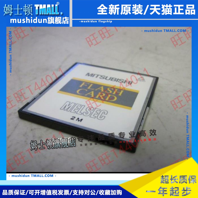 PLC Q2MEM-1MBS/2MBS/2MBF/4MBF/8MBA/16/32MBA/BAT 128/64 512S