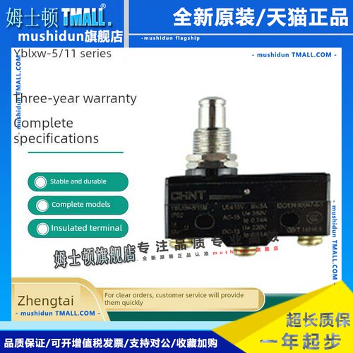 正泰微动限位行程开关YBLXW-511Q1 11G1 11M 11N1 11D1 11Q2 11G3