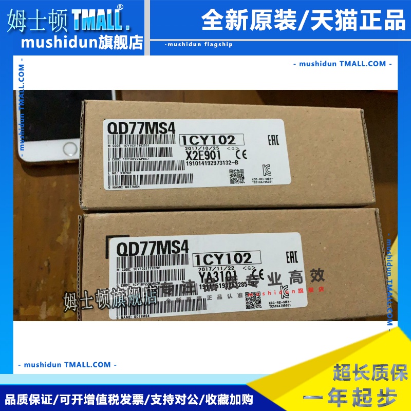 现货 QD77MS16|QD77MS4 三菱16轴 4轴 定位模块|LD77MS16 LD77MS4