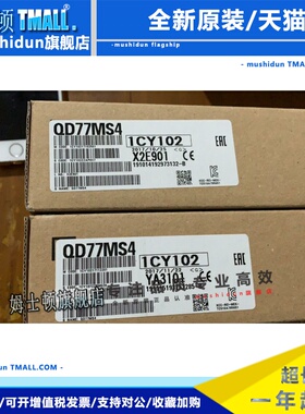 现货 QD77MS16|QD77MS4 三菱16轴 4轴 定位模块|LD77MS16 LD77MS4