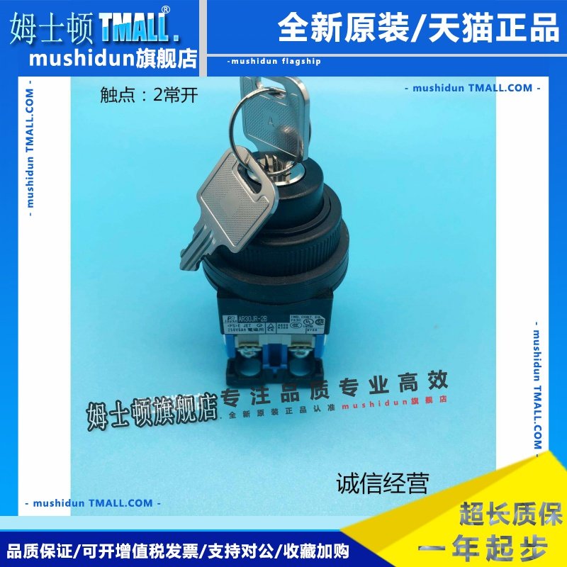 【原装正品】日本富士玥匙开关AR30JR-2A11A 3A11A 2A10A 3A22A