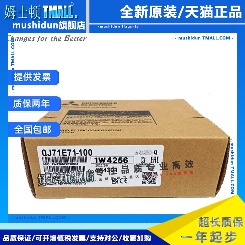 三菱模块QJ71E71-100 QJ71C24N-R2/R4 QJ71BR11/E71/MB91/MT91