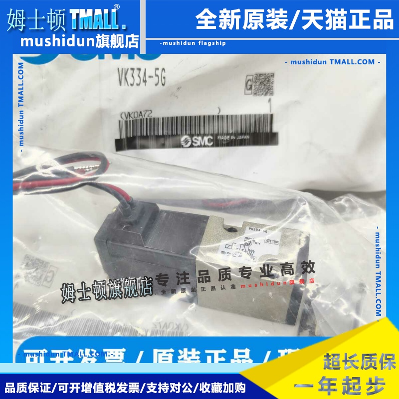 SMC电磁阀VK334-5G VK334V-5G VK334-5DZ-5GS-5D-01 VK3120-5G-M5