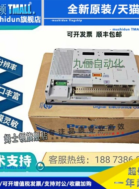 普洛菲斯原装触摸屏AGP3500/AGP3600-T1-D24/AF质保一年