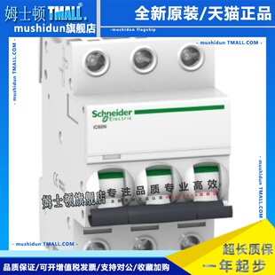 C50A原装 C40A A9F84340 A9F84350施耐德MCB断路器iC60H