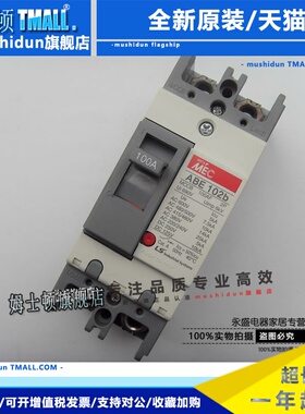 正品韩国LG LS产电MEC塑壳断路器ABE102b 2P 100A 75A60A空气开
