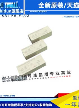 OA 5622.54/3860W1/61 24V 蒂森主板MC2模块电梯电磁继电器8A250V