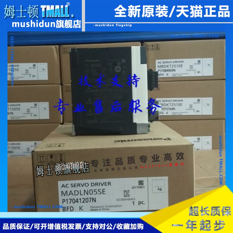 松下伺服驱动器MADLT05SF/15SF/MBDLT25SF/MCDLT35SF/MDDLT45SF