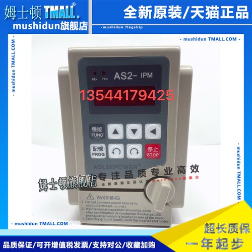 ADLEEPOWER爱德利变频器AS2-115 AS2-IPM 220V 1.5kW 2HP 220v