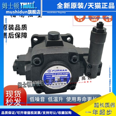 台湾FURNAN福南VHP-F-30-A4-T中压叶片泵VHP-F-40-A3/A2/A1 26/20