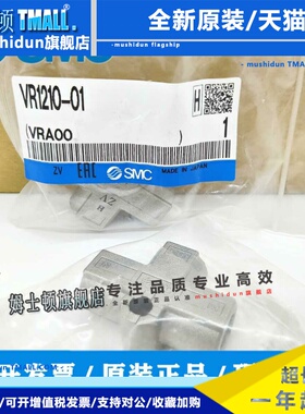 SMC梭阀 VR1210-01 VR1211F-06 VR1210F-06 -08 VR3110-01R G正品