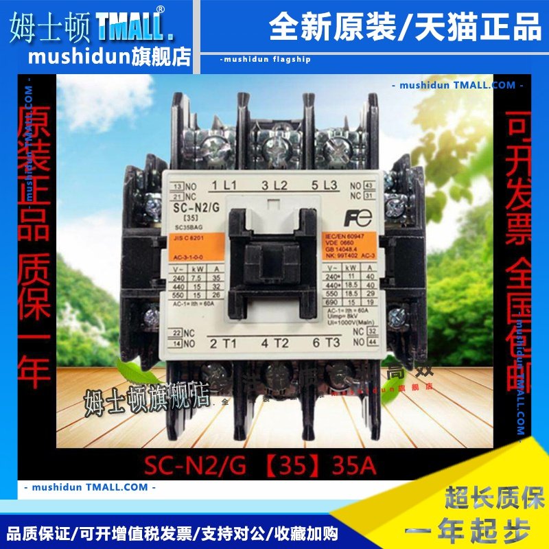 【原装正品】日本富士交流接触器SC-N2/G DC24V 48V 110V 125V