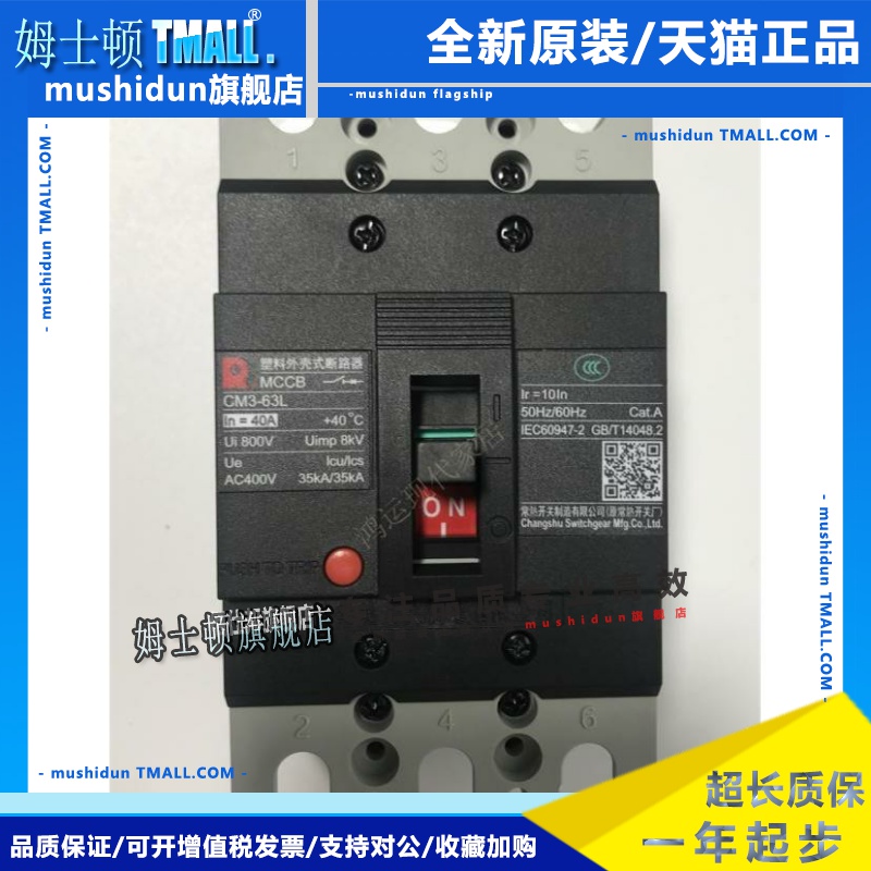 常熟开关塑壳断路器CM3-63LMH系列三级四级16/20/25/32/40/50/63A