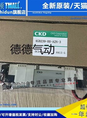 CKD电磁阀 4GB239-A2N 4GB119-4GB129-4GB139-A2NH-H-E0H-K3-E2C