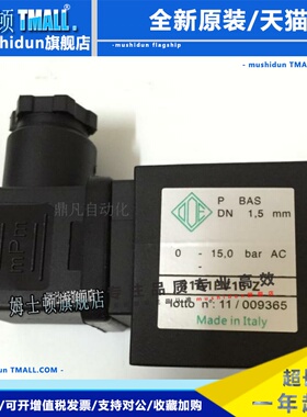 31A1AV-15 31A1FV15-Z 5578FV20-Z 31A2AV-15 原装ODE电磁阀线圈