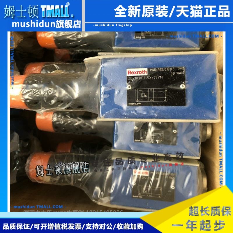 ZDR10DB2-5X/25YM德国力士乐R900426202叠加顺序减压阀10通径电磁