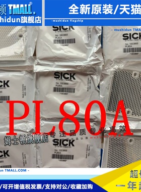 全新原装德国西克SICK反光镜/反射板/反光板PL80A,PL240DG C110A