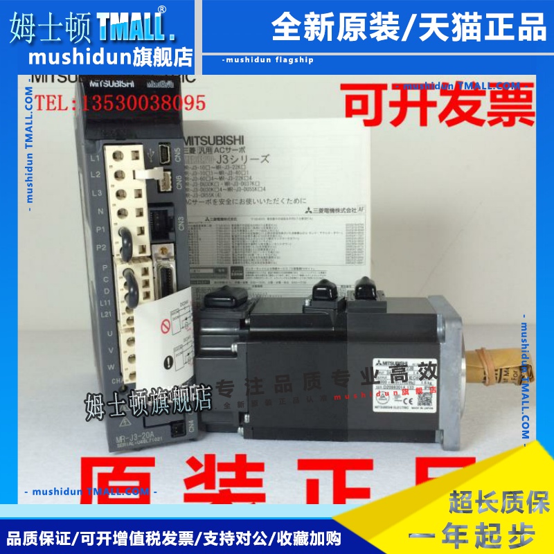 三菱伺服电机HF-KP13 23 43 73 SP52 102 152 202 352 502 702 /B