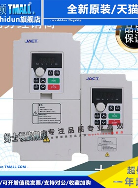JACT艾克特变频器AT300/AT500-S2-0R7GB 220V-T3-0R7GB 380GB