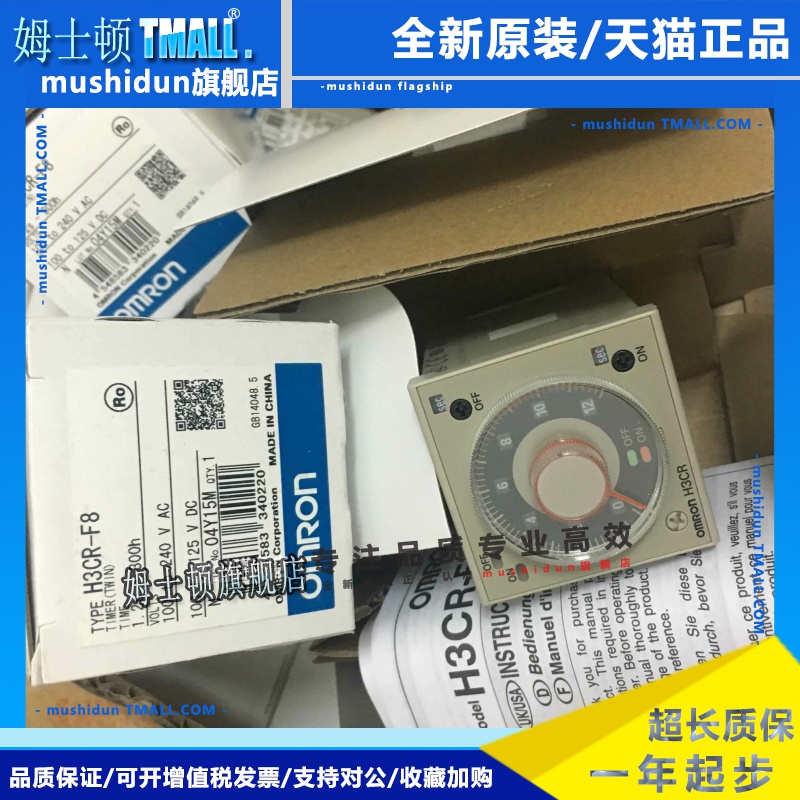 时间继电器H3CR-A8 A A8E H3CR-AS H8L H3CA-8 8H A H7CN-ALN YLN